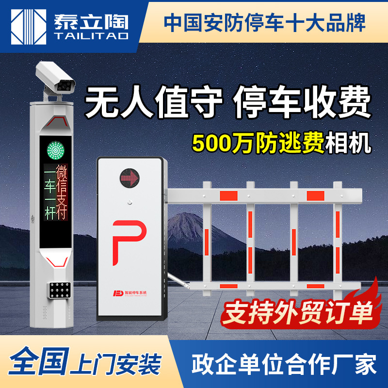 License plate recognition barrier gate integrated machine residential gate access control smart unmanned parking lot barrier toll system