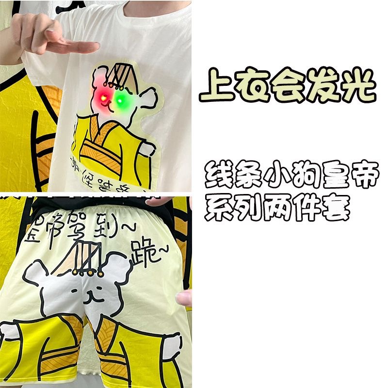 【轻拍亮灯】皇帝驾到跪表情包皇帝线条小狗系列上衣会发光套装