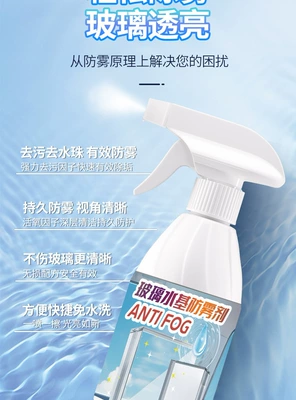 Anti-Fog Agent, Rain-Proof Agent, Car Interior Window Water-Repellent Coating, Reflective Rearview Mirror, Long-Lasting Rain-Proof Magic Tool for Rainy Days (Automotive glass defogging agent) - 350ml-glass-water-based-anti-fog-agent-bnj-1-bottle