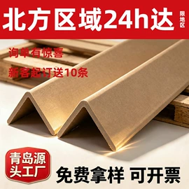 纸护角;纸托盘;板纸
