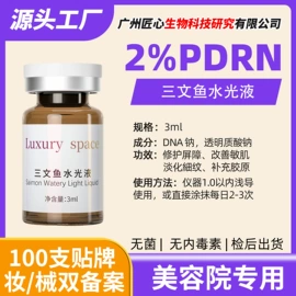 仪器导入原液;私处保养;冻干粉