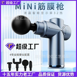 卷发/直发器;食品保鲜机;筋膜枪