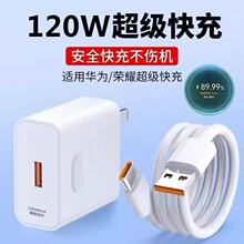 适用于苹果手机数据线pd快充头120Wpd快充套装支持安卓充电头