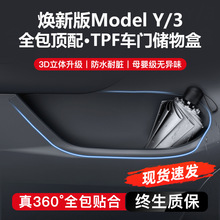 适用于特斯拉modely焕新版Model3车门槽储物盒垫绒面保护车门收纳