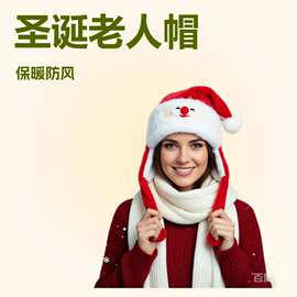圣诞老人毛绒帽子儿童成人卡通帽幼儿园亲子道具帽套头帽现货批发