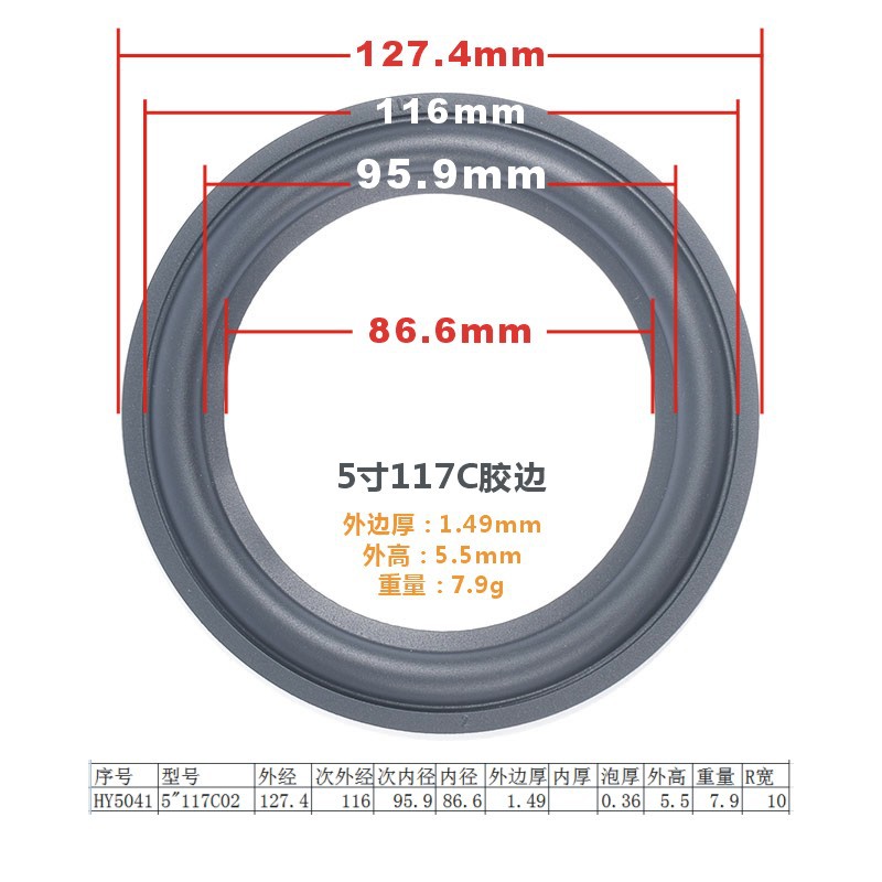 5 inch