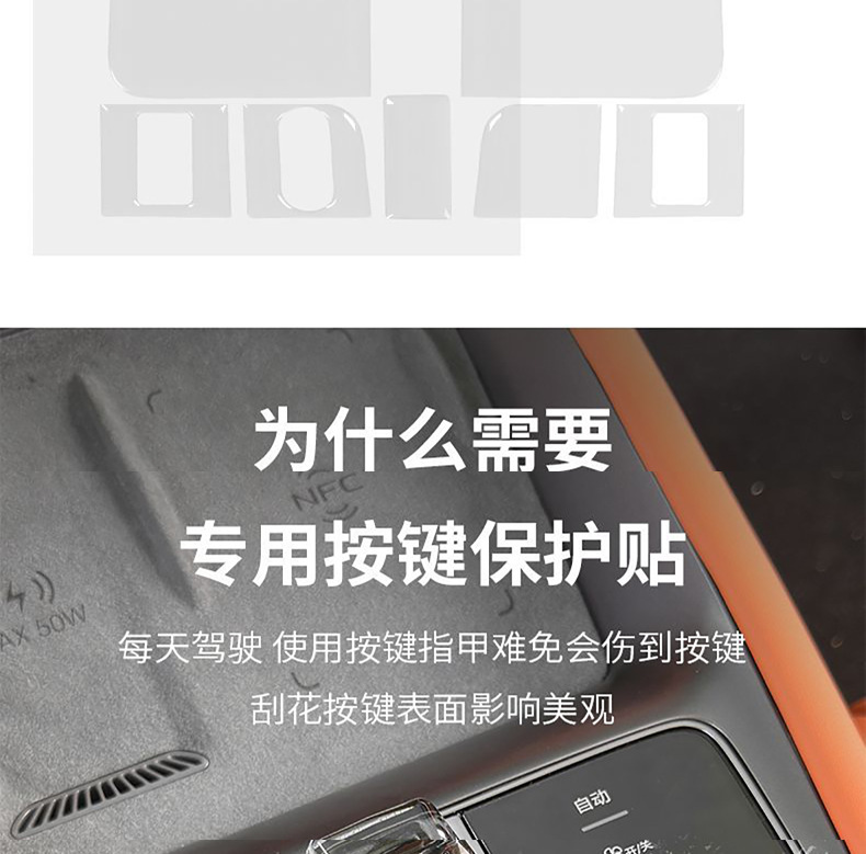 Suitable for Byd Sea Lion 07Ev, Adhesive Gear Shift Button Sticker, Central Control Panel Protective Sticker, Transparent Anti-Scratch Protective Sticker