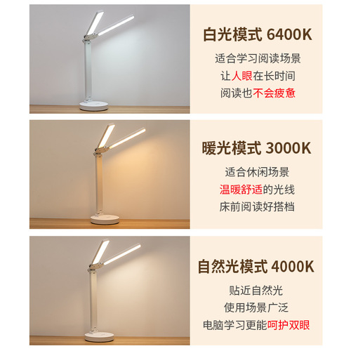 Table lamp eye-care learning LED rechargeable plug-in student dormitory reading lamp children vision-protecting bedside lamp