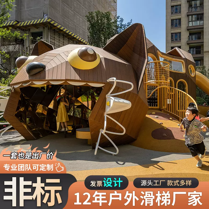 户外大型定制不锈钢滑梯儿童友好公园小区景区无动力游乐设备厂家