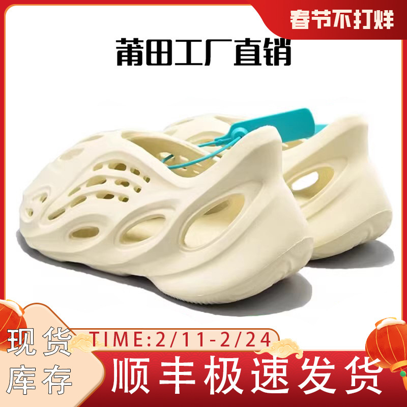 Official Authentic Coconut Cave Shoes for Men and Women Moonlight White 2025 New Summer Anti-Slip Poop Feeling Yezi Yeezy