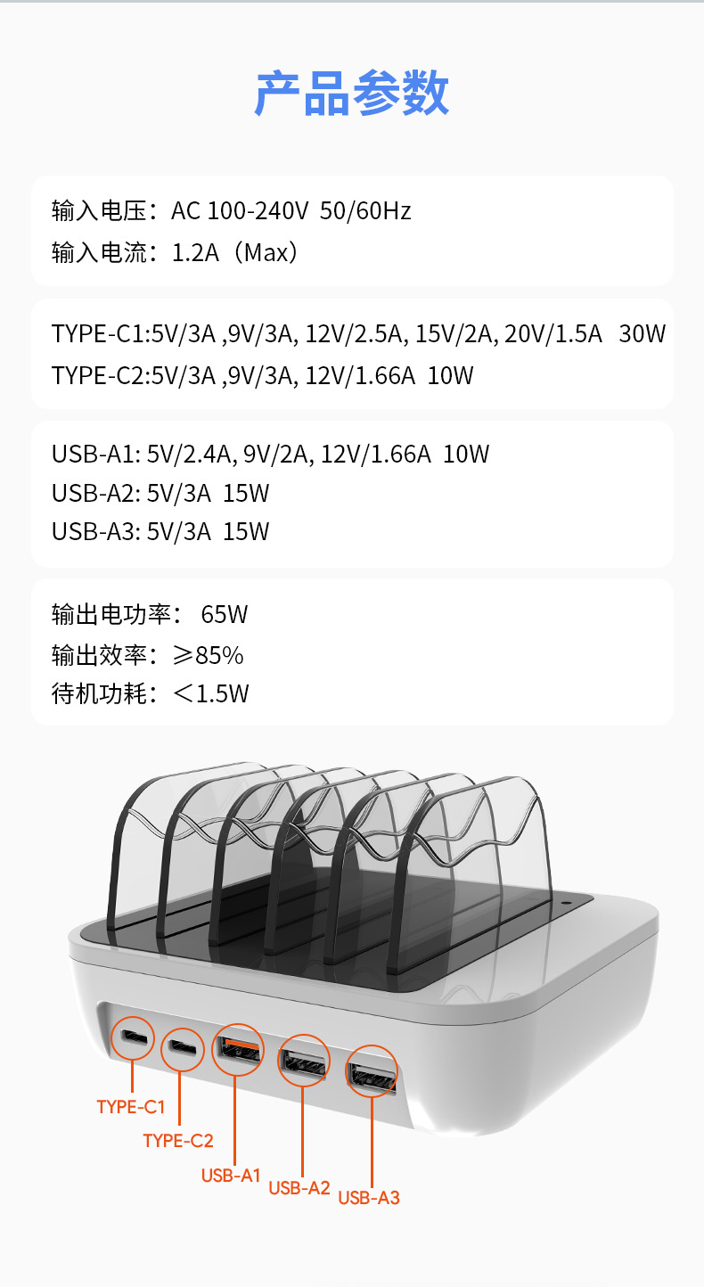 Wholesale 5-port USB charger 65W fast charging multi-port charger mobile phone tablet digital multi-function charging stand