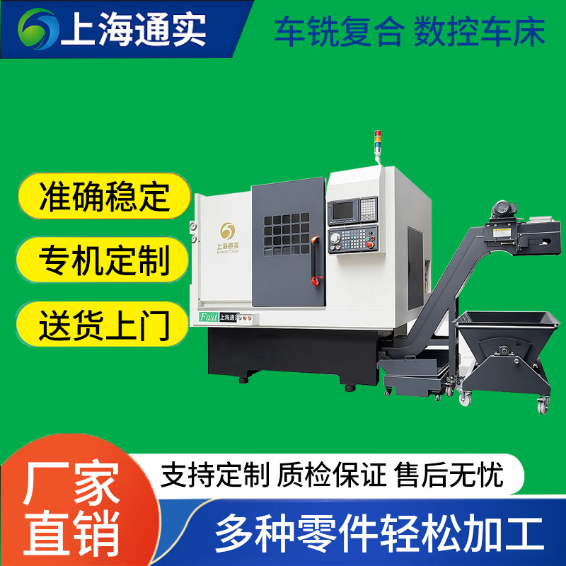 通实 车铣复合式数控机床 精密设备数控系统航空汽车设备零件加工
