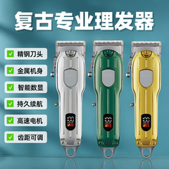 爆発的なレトロなデジタル表示の男性の理髪器の電気的なはさみの家庭用電動的なヘアサロンの専門的な大電力の電気的なバリカン