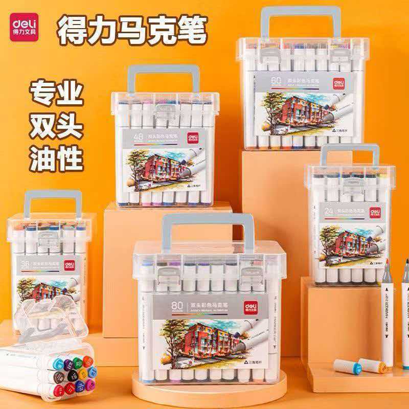 得力马克笔套装学生儿童美术绘画大容量双头油性彩笔文具用品批发
