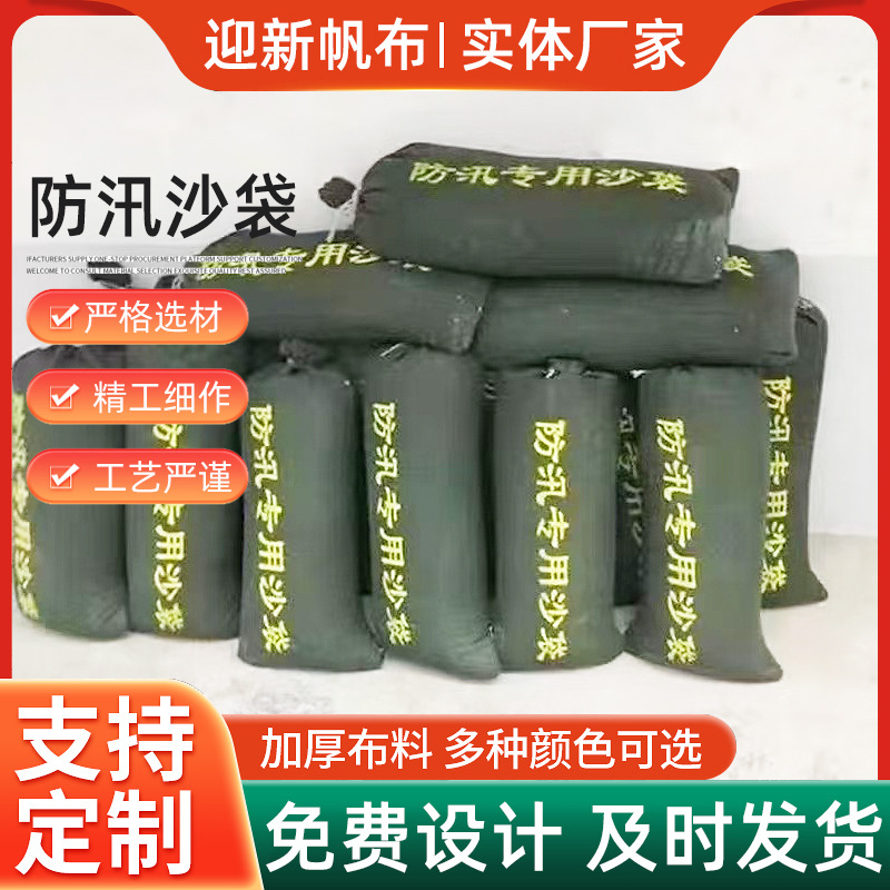 防汛沙袋消防抗洪用挡水沙袋小区物业吸水膨胀袋加厚帆布防汛沙袋