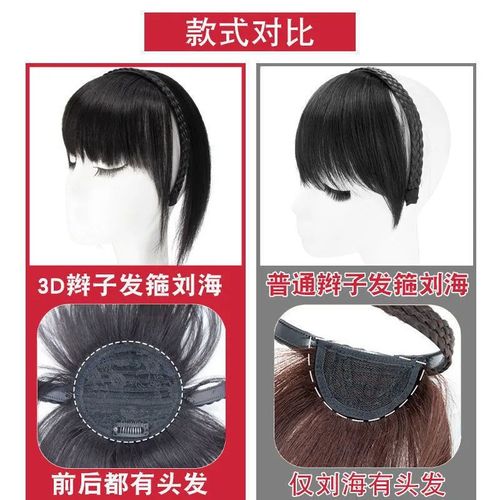 3D braided wig female headband with bangs integrated bangs wig piece on top of head wig piece to cover white hair and increase hair volume