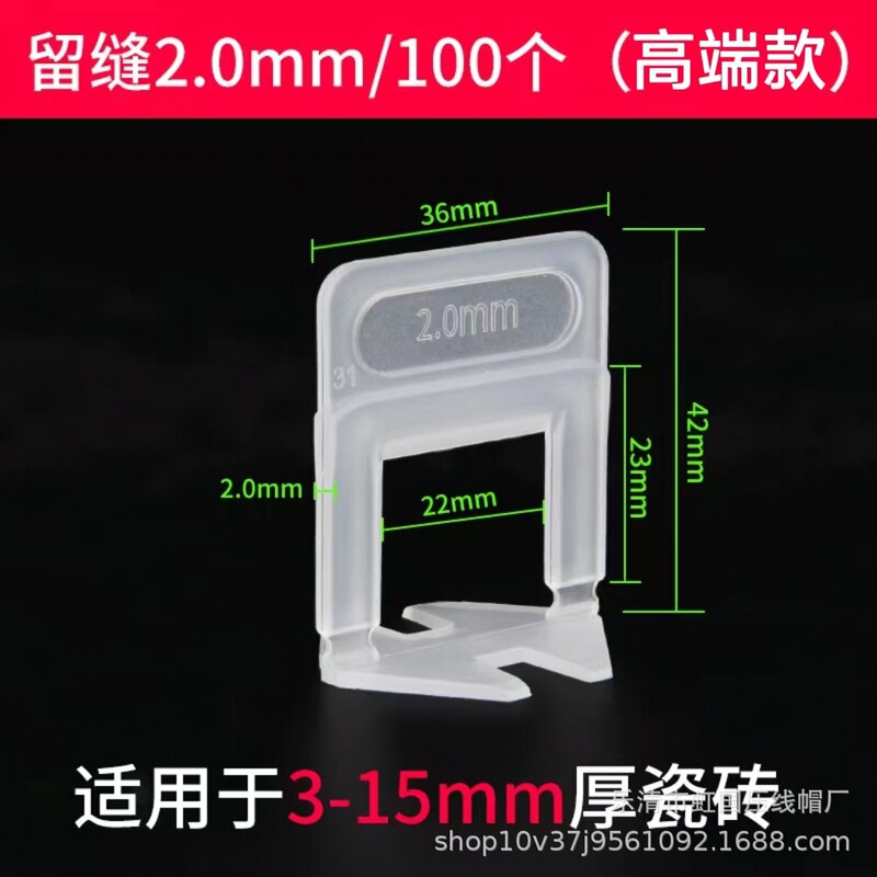 タイルレベリング調整器床タイル壁レンガ神器クロスプラスチッククリップ磁気レンガレベリング器ポジショナー|undefined