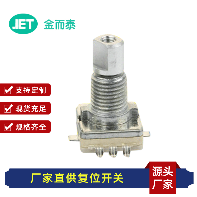 厂家编码器  微型贴片复位家电多档位旋转开关编码器