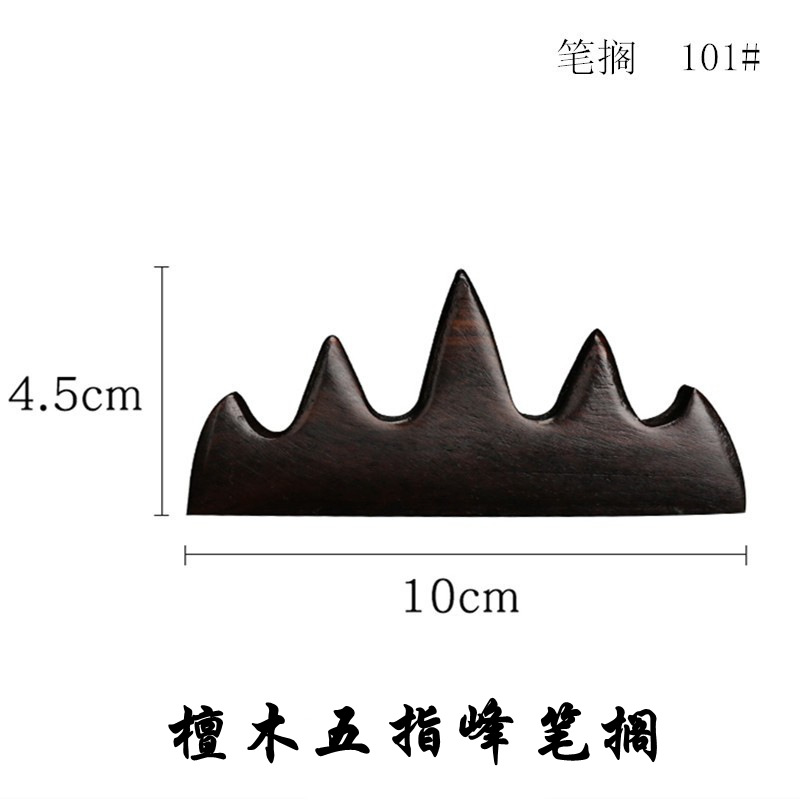 笔搁#檀木五指峰