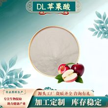 DL�O����99%�O����ȡ���ʳƷ��ԭ��ˮ���Է�ĩֲ����ȡ�F؛���]