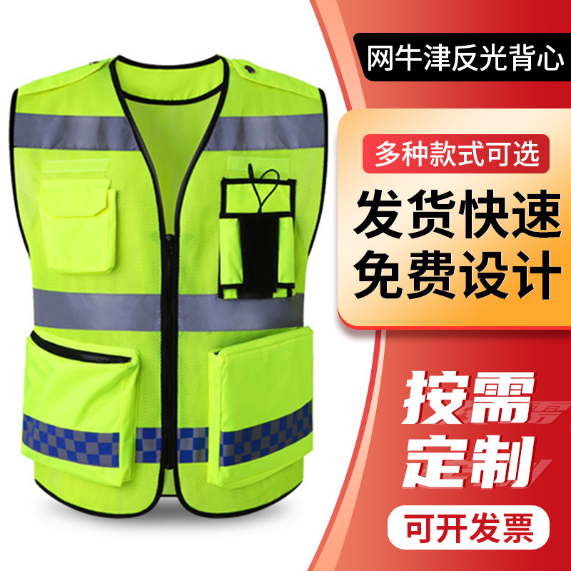 Customized Oxford Reflective Vest for Cycling, Traffic Security, Patrol Duty, Breathable, Printable, with Reflective Strips