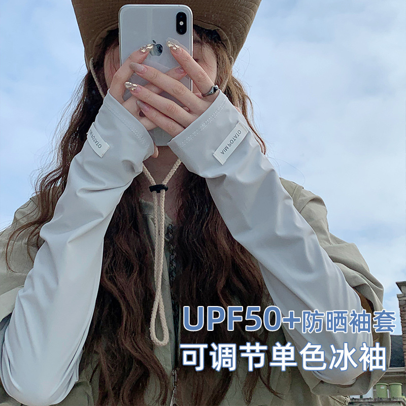2024新款純色寬鬆冰袖防紫外線冰絲防曬袖套女夏長款百搭騎行護臂