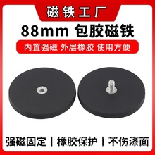 D88mm�S�F����z�������P �S�F�����Ű����z���F���P���z���F����