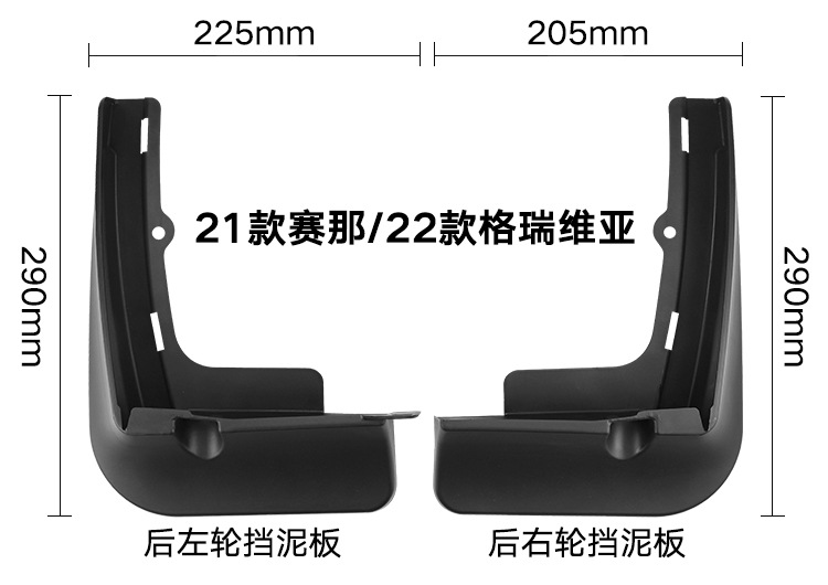 Suitable for Toyota Granvia 22 Sienna 2021-2025 Export Fender Leather