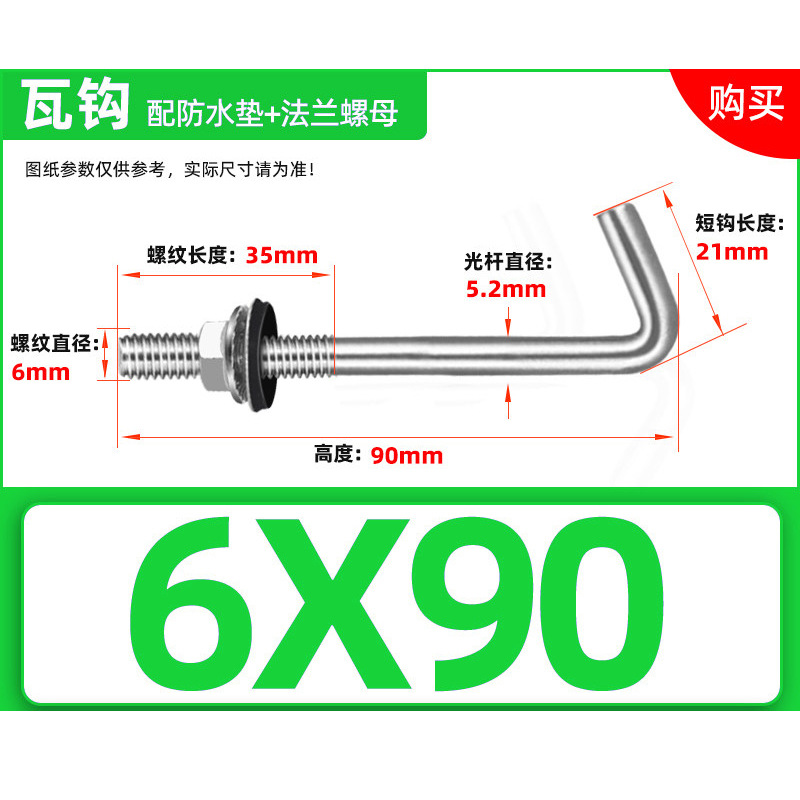 304 gancho de asbesto de acero inoxidable gancho cuadrado tornillo de forma especial gancho redondo perno de gancho de ángulo 6 tornillo de gancho de ladrillo grande
