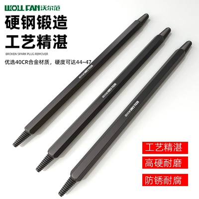 Repair Special Extraction Tool, Mühərrik alətləri