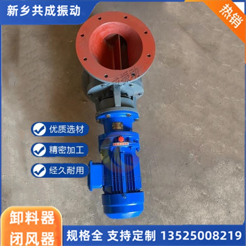 微型星型卸料器 粉料颗粒专用星形给料机 现货供应 新乡共成设备