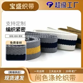 松紧带;织带;绳子类