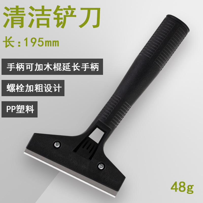 铲刀