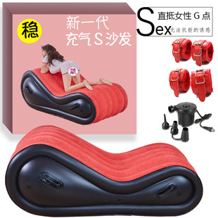 Pvc Inflatable S-Shaped Sofa Sex Chair Double Seat for Couples Sexual Intercourse Props Sex Toy Flirting Tool Split-Leg