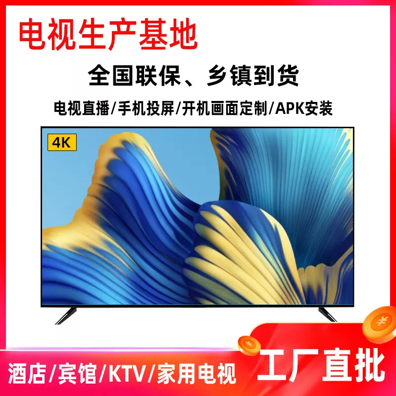 外贸跨境批发32寸43寸65寸液晶电视网络智能语音高清电脑显示屏