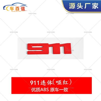 GT3/911Carrera logo modified car – Car logo - 911-one-piece-matte-red