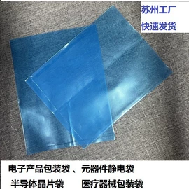 其他塑料薄膜;功能薄膜;塑料自封袋