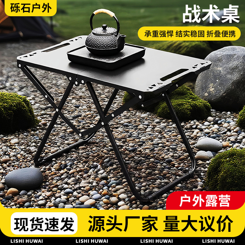 Cross-Border Folding Table for Self-Driving Tours, Camping, Outdoor Tactical Use, Multi-Purpose Portable Car-Mounted Splicable Carbon Steel Small Table