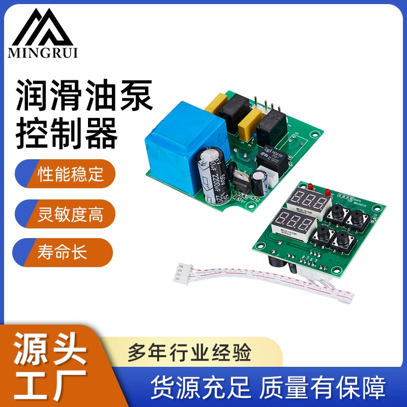 Производители Чжэцзян поставляют смазочные масла контроллер насоса смазочные масла насос цифровой дисплей Панель управления производителей компьютерных плат