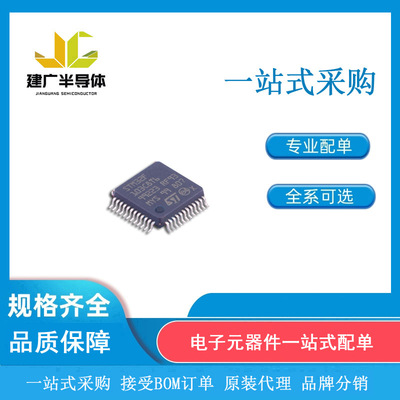 STM32F103C8T6 封装LQFP-48  芯片IC 全新原装 电子元器件