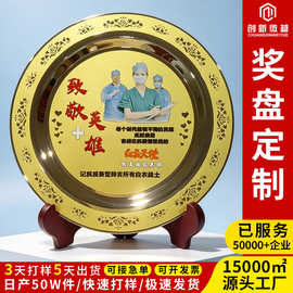金属奖盘定制纪念荣誉表彰盘定做锌合金电镀浮雕木托底座礼品批发