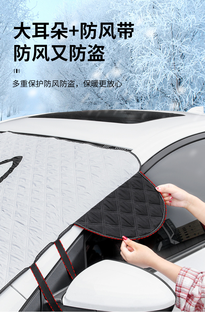 Car snow shield sunshade winter window gear anti-frost antifreeze cover front windshield cover cover snow cloth