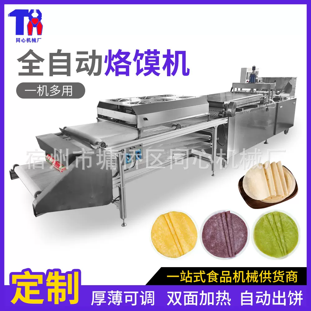 圆形全自动蔬菜饼机 商用蔬菜压饼机 批发现货米面机械蔬菜饼机