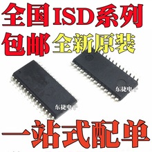 ȫ��ԭװ ISD1730SYI ISD1730SY ISD1420S ��ƬSOP28 ¼����оƬ