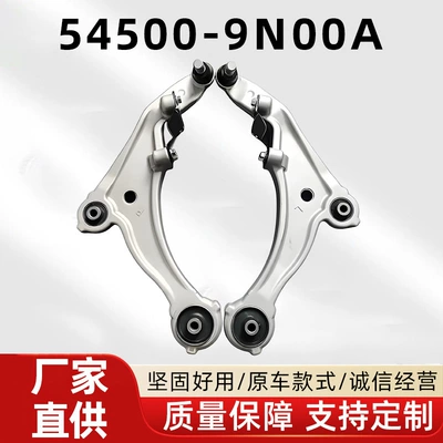 Directly Supplied from the Manufacturer, 54500-9N00A Nissan Teana Left and Right Front Lower Suspension Control Arm 2008-2011 Lower Swing Arm
