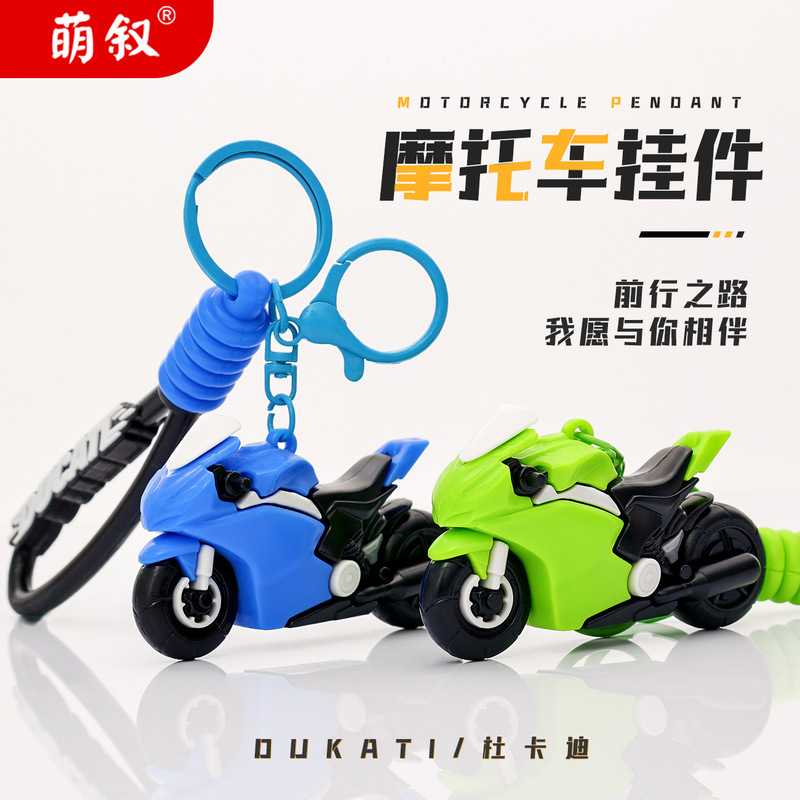 New cool motorcycle model key pendant exquisite car key chain creative small gift motorcycle key chain