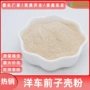 生物纤维素谷物壳粉
