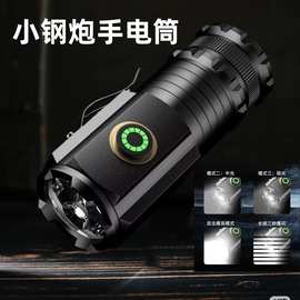 铝合金超亮强光手电筒小型便携充电款三眼小钢炮远射应急手电筒