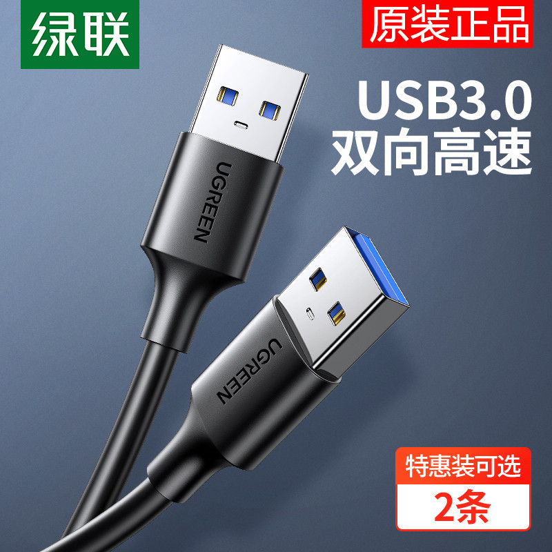Green Union Double -headed USB3.0 Data cable Public -to -Public…