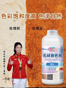 ʯ��Ⱦɫ������ʯ�{ɫșˮɰ��׃ɫ��ɫ�������ҝB͸��ɫ�����G��